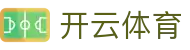 开云体育官方入口 - 开云体育官网iOS/安卓最新APP下载地址
